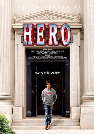 HERO
