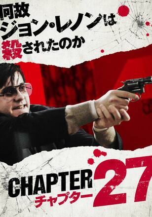 チャプター27