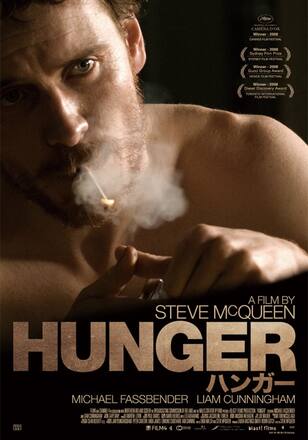 HUNGER/ハンガー