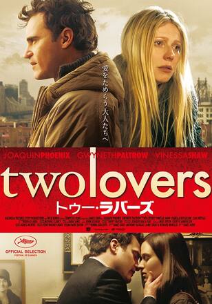 トゥー・ラバーズ
