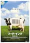 フード・インク