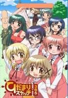 ひだまりスケッチ×365