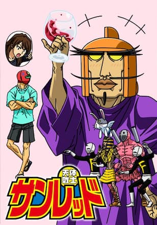 天体戦士サンレッド