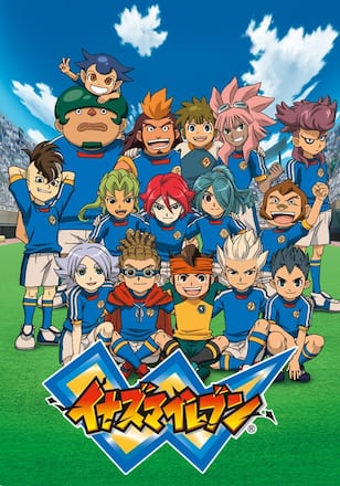 イナズマイレブン 世界への挑戦!!編