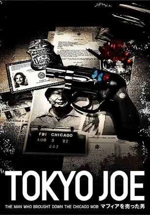 TOKYO JOE マフィアを売った男