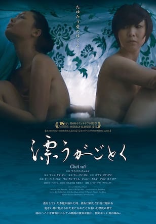 漂うがごとく