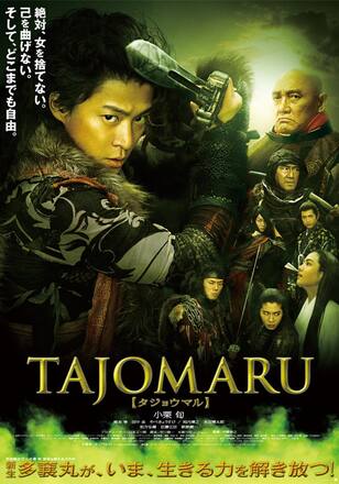 TAJOMARU