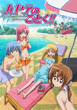 ハヤテのごとく!! アツがナツいぜ 水着編! OVA