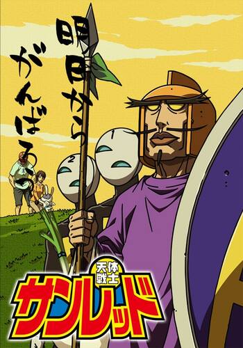 天体戦士サンレッド（第2期）