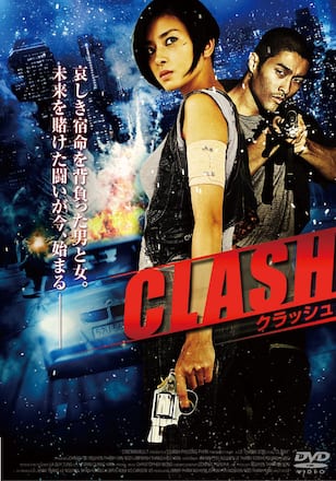 CLASH　クラッシュ