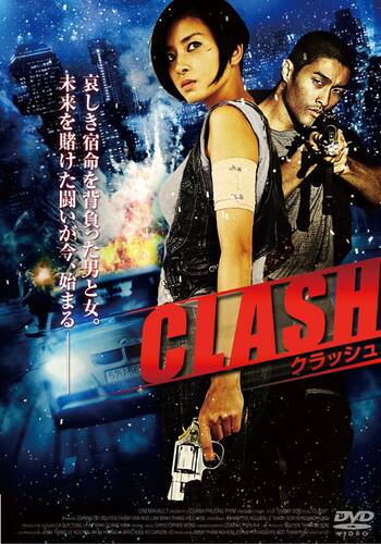 CLASH　クラッシュ
