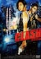 CLASH　クラッシュ