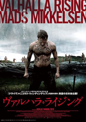 ヴァルハラ・ライジング