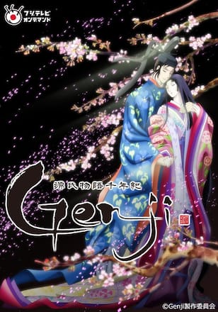 源氏物語千年紀 Genji