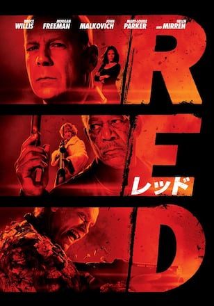RED／レッド