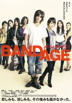 BANDAGE バンデイジ