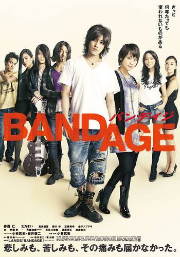 BANDAGE バンデイジ