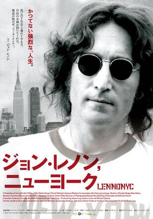 ジョン・レノン，ニューヨーク