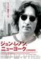 ジョン・レノン，ニューヨーク