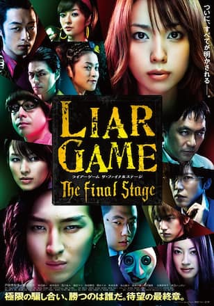LIAR GAME The Final Stage