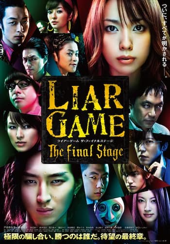 LIAR GAME The Final Stage