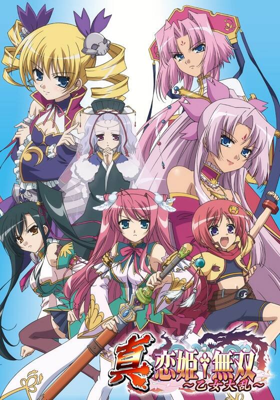 恋姫†無双 / 真恋姫†無双 / 真恋姫†無双~乙女大乱~ DVD 真・恋姫†無双～乙女大乱～（DVD版）』配信情報【Rakuten PLAY】