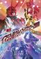 仮面ライダー×仮面ライダー×仮面ライダー ＴＨＥ ＭＯＶＩＥ　超電王トリロジー劇場公開記念スペシャルステージ　イマジン超クライマックスツアー２０１０