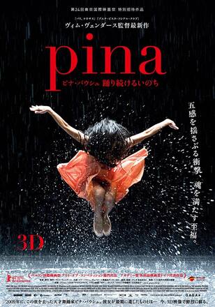 Pina/ピナ・バウシュ 踊り続けるいのち