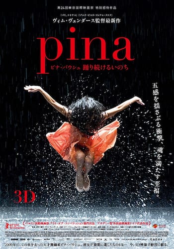 Pina/ピナ・バウシュ 踊り続けるいのち
