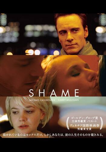 SHAME-シェイム-