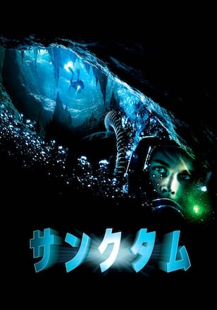 サンクタム