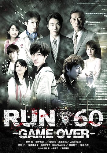 RUN60 -GAME OVER-