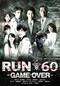 RUN60 -GAME OVER-