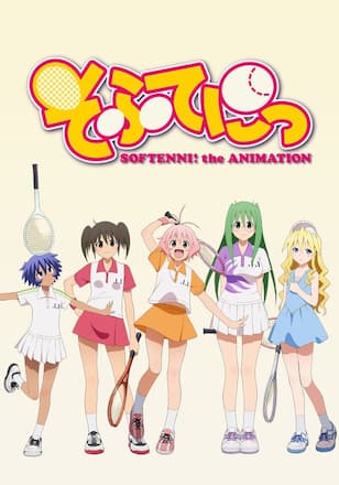 そふてにっ
