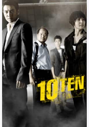 10-TEN シーズン1