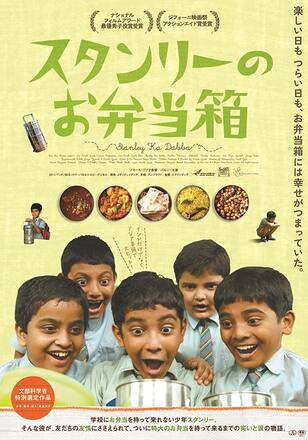 スタンリーのお弁当箱