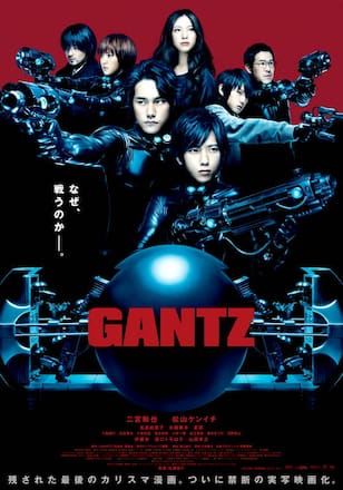 GANTZ