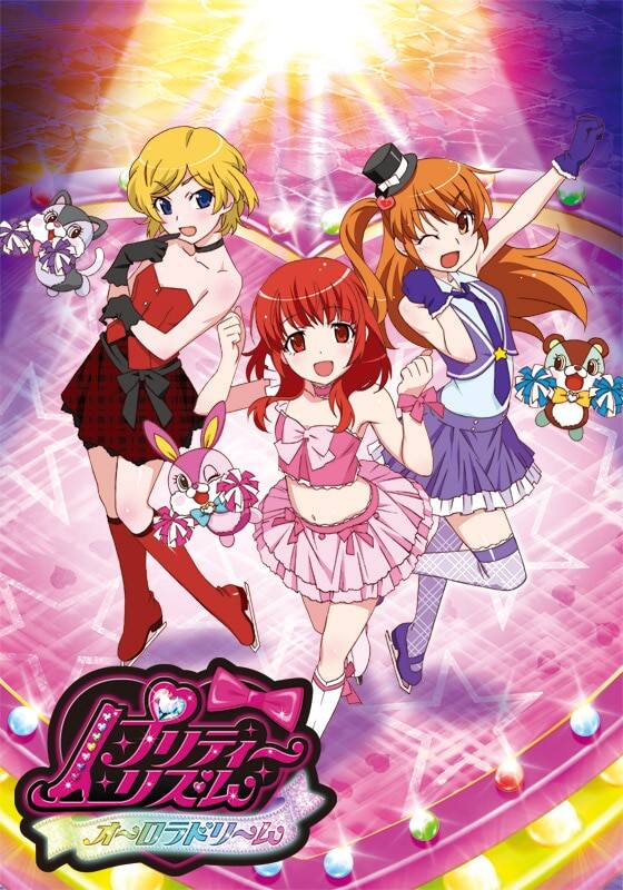 プリティーリズム・オーロラドリーム』配信情報【Rakuten PLAY】