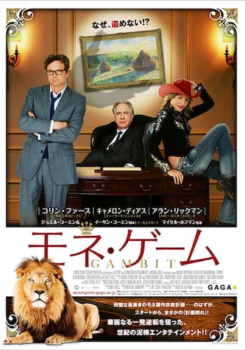 モネ・ゲーム