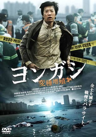 ヨンガシ変種増殖
