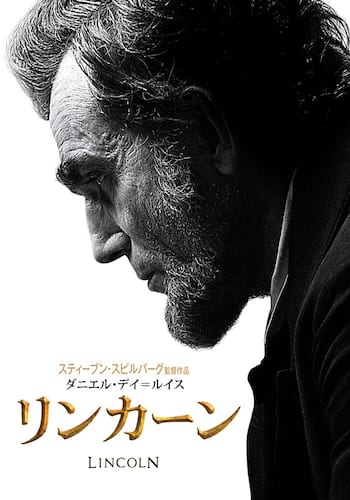 リンカーン