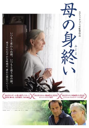 母の身終い
