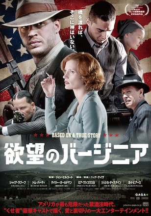 欲望のバージニア