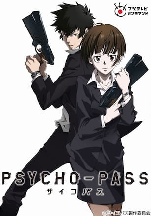 PSYCHO-PASS サイコパス