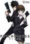 PSYCHO-PASS サイコパス