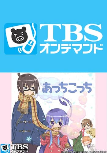 あっちこっち