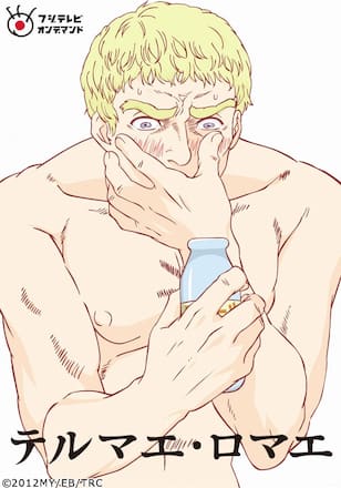 テルマエ・ロマエ