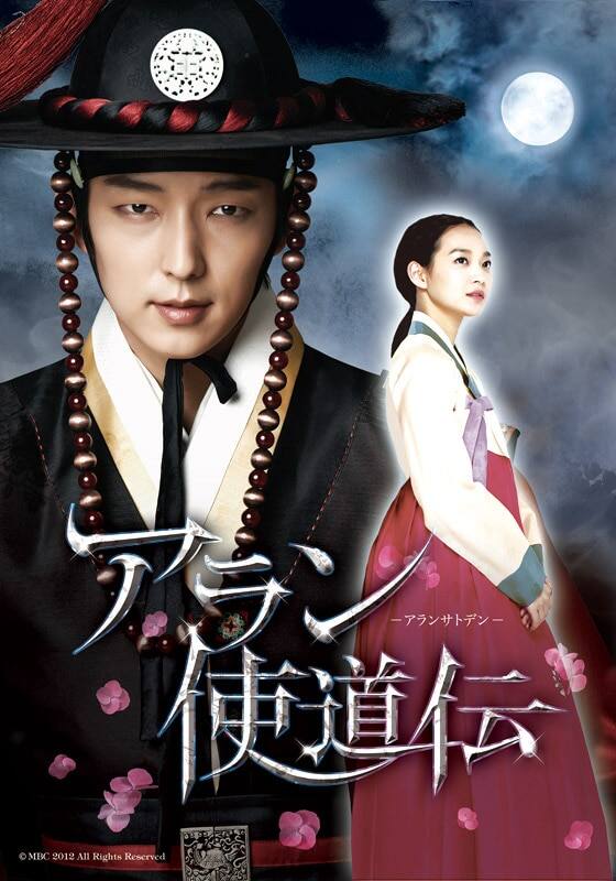 アラン使道伝 Special [2CD+DVD] Soundtrack ☆新品 韓国ドラマ
