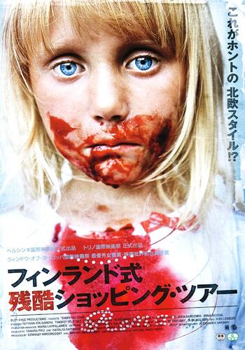 フィンランド式残酷ショッピング・ツアー