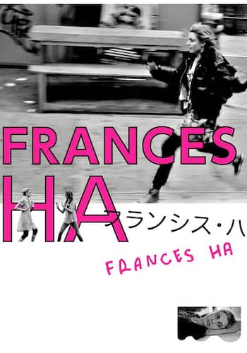 フランシス・ハ